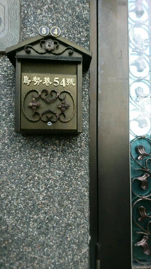 Wensing House Jiufen Exterior foto